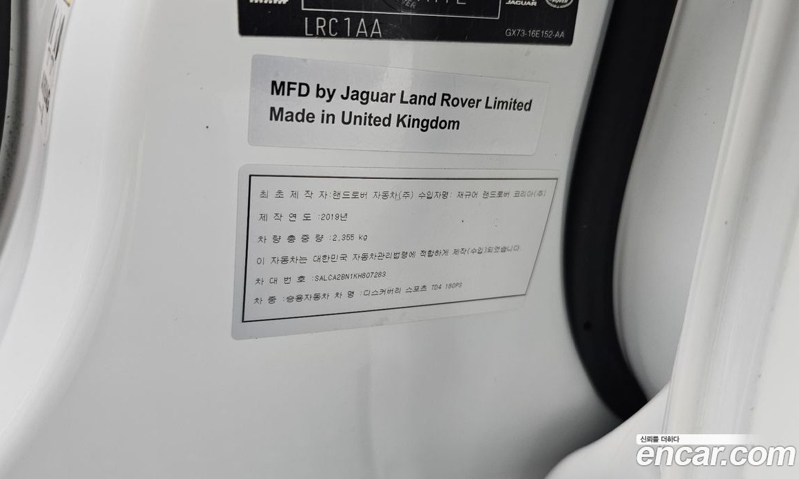 Land Rover Discovery Sport 1st Gen фото 34