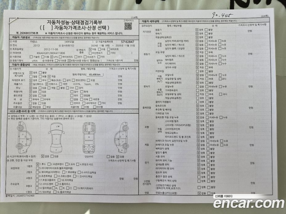 Kia Carens 2nd Gen фото 17