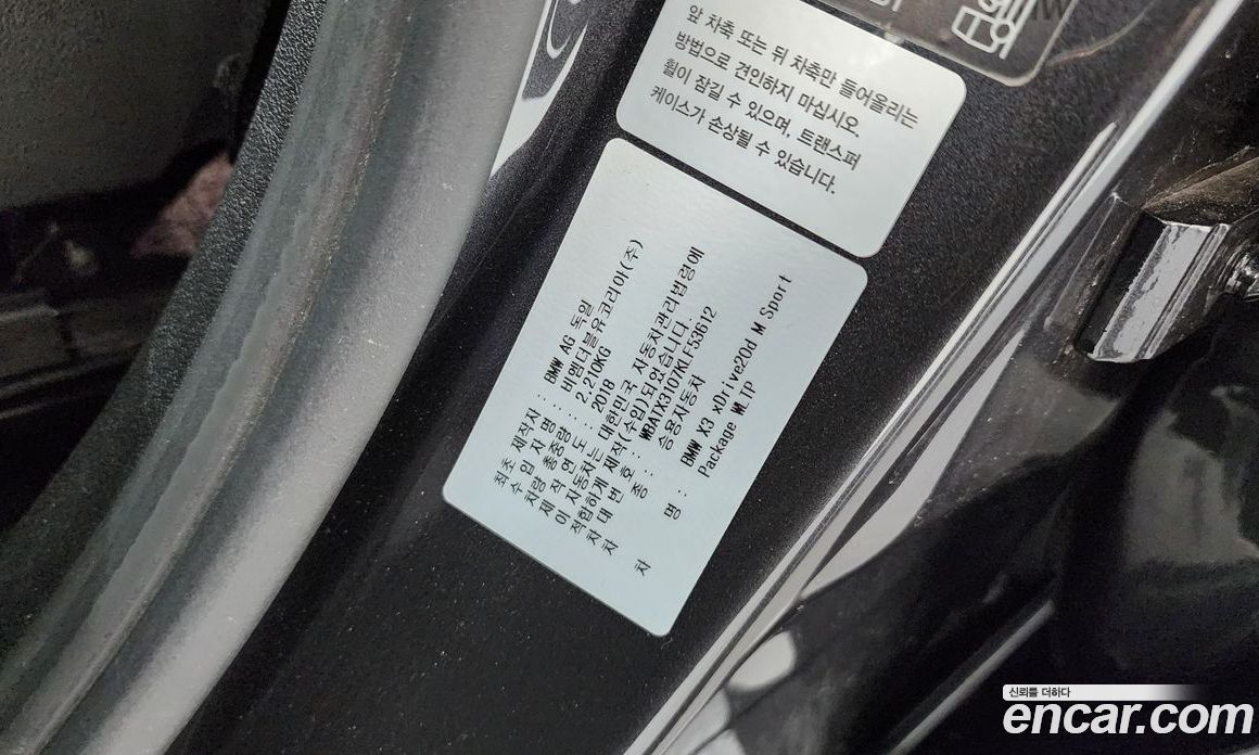 BMW X3 (G01) фото 27