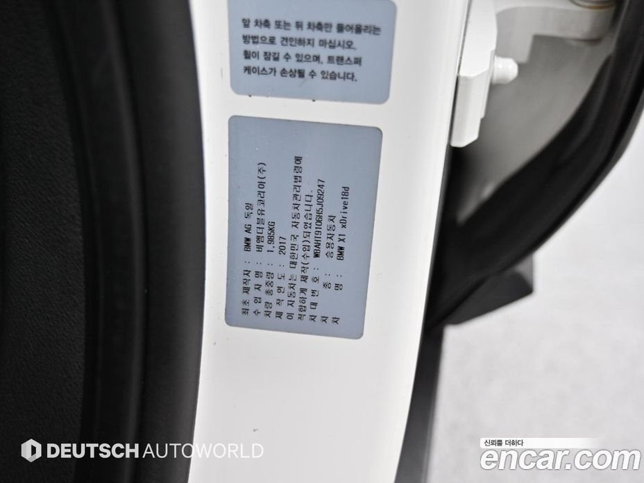 BMW X1 (F48) фото 20