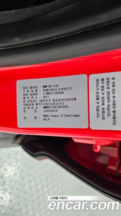 Mini Cooper Countryman D фото 29