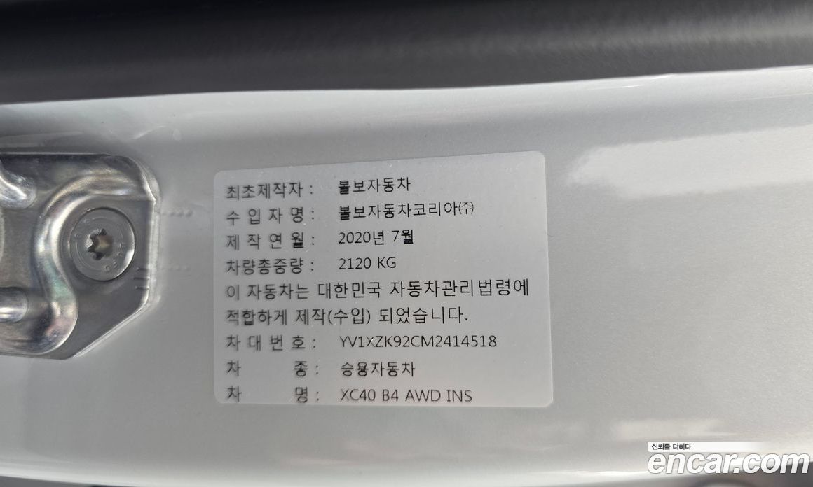 Volvo XC40 фото 32