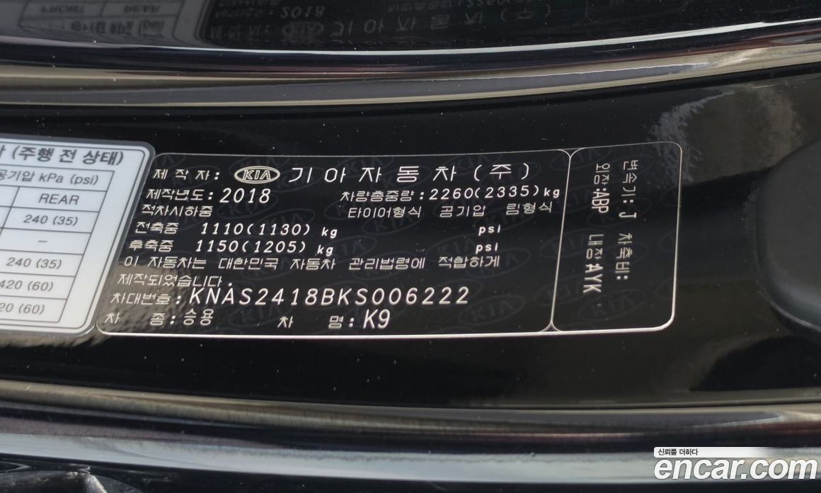 Kia K9 2nd Gen фото 18
